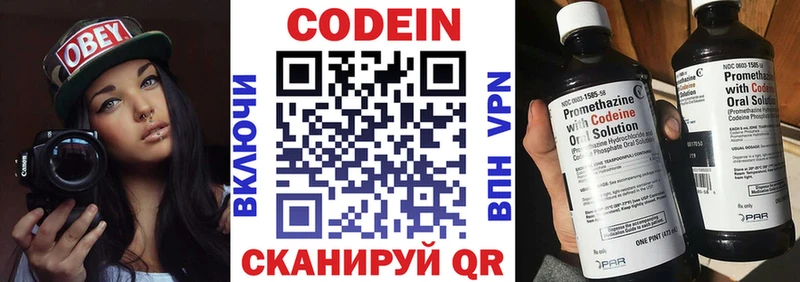 магазин  наркотиков  Лениногорск  Кодеин напиток Lean (лин) 