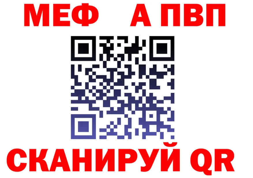 МЯУ-МЯУ VHQ рабочий сайт нарко площадка MEGA Лениногорск