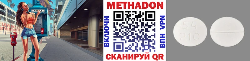 где можно купить наркотик  Лениногорск  Метадон methadone 